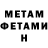 МЕТАДОН VHQ Sergey Druzhko