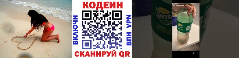 Codein Purple Drank  Купить  Новоаннинский 