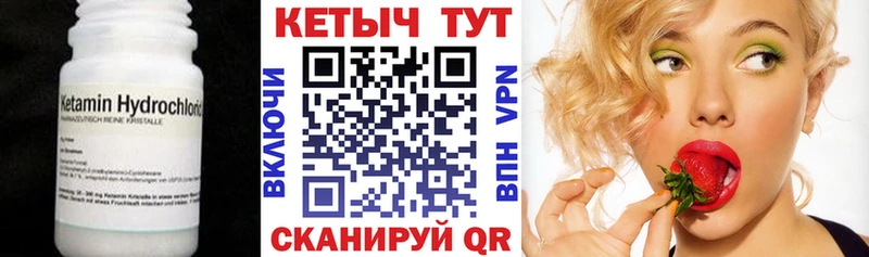 Кетамин ketamine  Купить закладки  Новоаннинский 